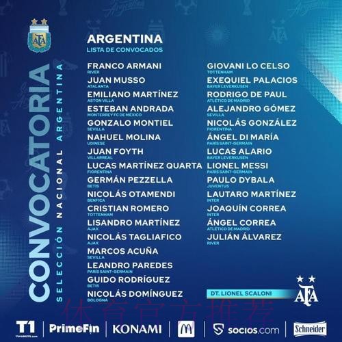 欧足联公告-放弃诉讼皇萨文 退出欧超9队不交罚款