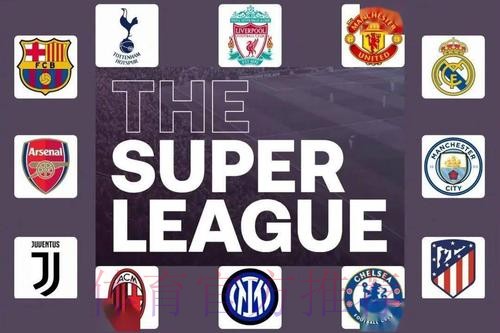 欧足联公告:放弃诉讼皇萨文 退出欧超9队不交罚款 欧足联公告:放弃诉讼皇萨文 退出欧超9队不交罚款