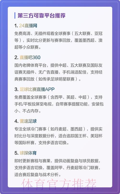 官方平台:世界杯直播开户攻略 官方平台:世界杯直播开户攻略